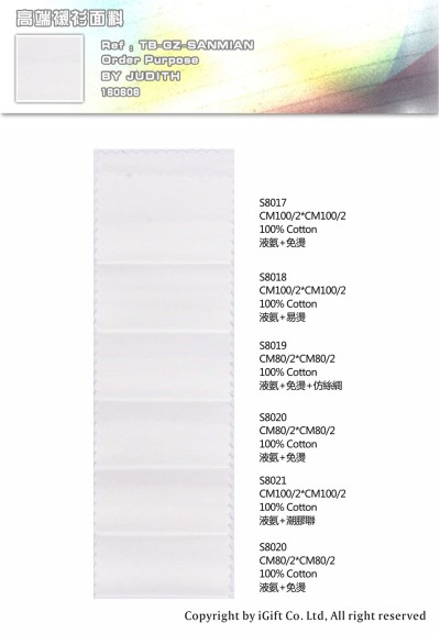 GZ-SNMN 高端襯衫面料9 45度照
